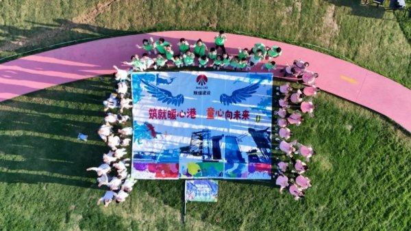 Gogogo！陜煤建設(shè)工會(huì)邀你暑期來遛娃！